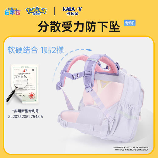 【8维减负】卡拉羊&宝可梦联名款1-6年级8维减负云朵书包CX2274+2528 商品图4