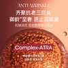 SP依克多因参灵草抗皱面霜50g*2 商品缩略图3