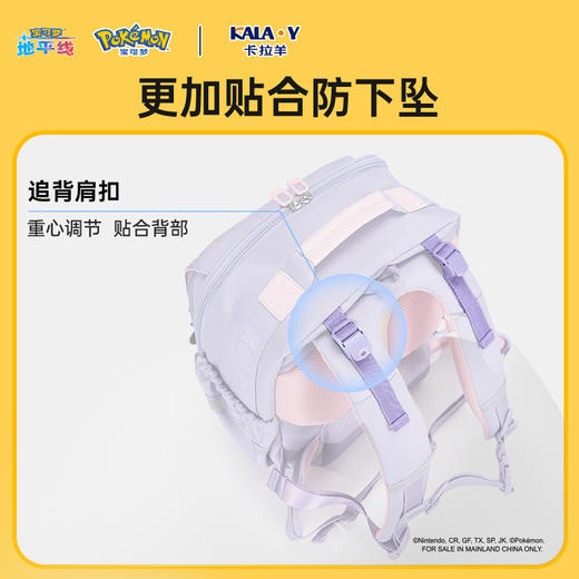 【8维减负】卡拉羊&宝可梦联名款1-6年级8维减负云朵书包CX2274+2528 商品图3