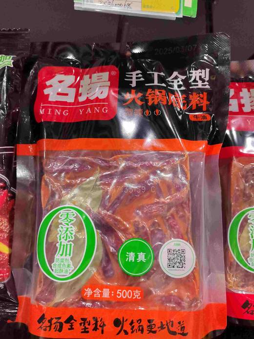 名扬手工火锅底料500g 商品图0