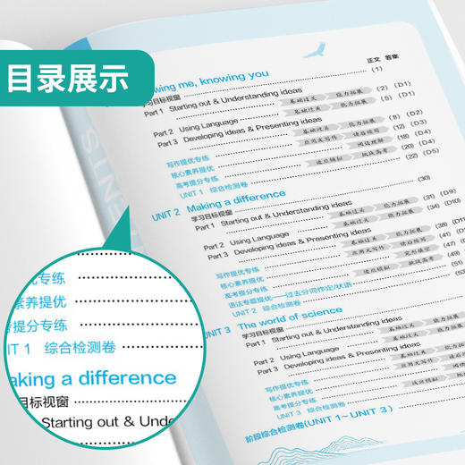 【 外研版】2026年春 实验班提优训练  高中英语必修第三册 商品图3