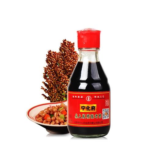 *益源庆宁化府老陈醋160ml*4山西醋礼品醋 送礼佳品 山西特产  商品图1