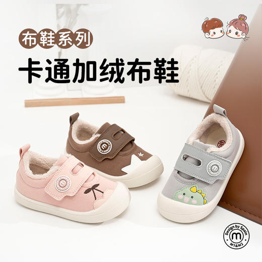 M1M2卡通加绒布鞋M119404219 商品图6