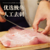 温州鱼饼125g/包（5包），优选东海海域野生鮸鱼脊背整块肉，纤维细腻、脂肪含量低，无明显土腥味，肉质比淡水鱼更紧实 商品缩略图1