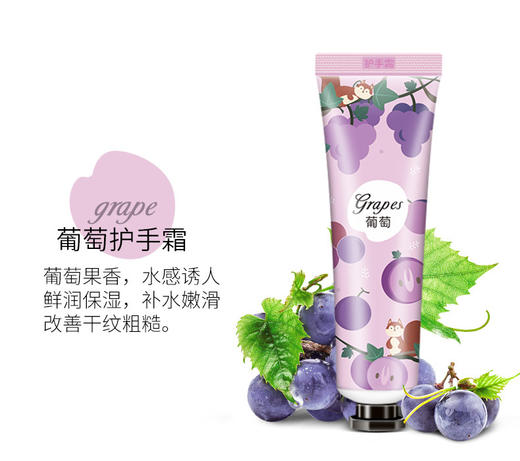 【福利购❗️9.9抢10支🔥花果香氛护手霜】长效保湿 芳香伴手 细腻柔滑 养出少女漫画手！小支便携保湿补水滋润持久留香不黏腻护手霜小礼品 商品图11