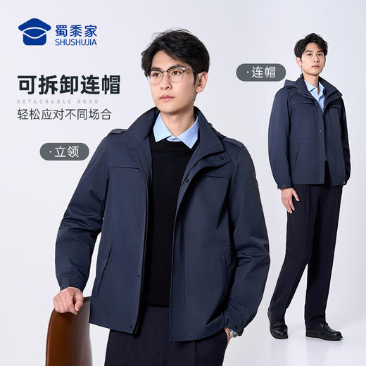 【实付满399送保温杯】【隐藏款多功能通勤夹克】防泼水可拆卸连帽夹克户外休闲长袖外套JZ501 商品图4