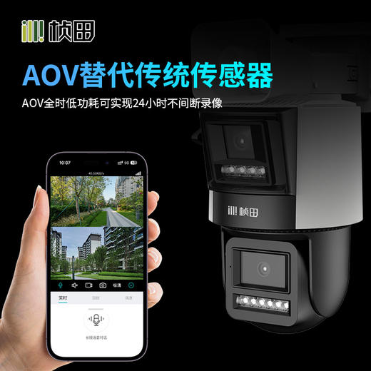 太阳能微功耗双光/黑光警戒枪球联动4G球机/6寸-GNT-GT7668-AOV/GNT-GT7888-AOV 商品图2