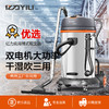 【N】亿力YLW72-60商用吸尘器 商品缩略图0