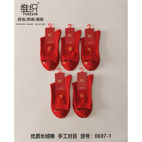 维织手工对目女福袜（样式请备注）