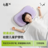 7C七西儿童枕1-6岁宝宝枕婴儿枕6-16岁以上青少年枕高温水洗硅胶 商品缩略图0