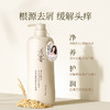 浅香米酿头皮护理洗发乳（控油型）-丰盈500g 商品缩略图3