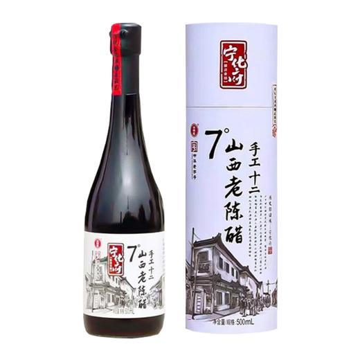 【19777山西老陈醋】宁化府7度酸500ml 手工12纯粮酿造食醋 商品图0