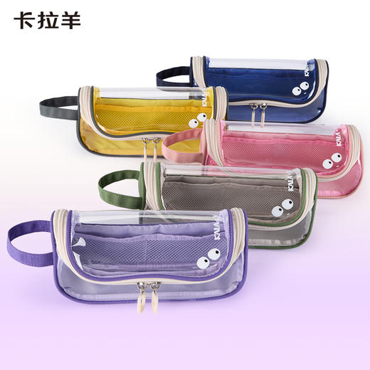 卡拉羊简约透明超大容量学生笔袋学霸必备A类抑菌多层笔袋动感光波CX0071 商品图8
