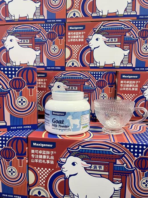 美可卓羊奶400k（公司）礼盒   344949000143 商品图0