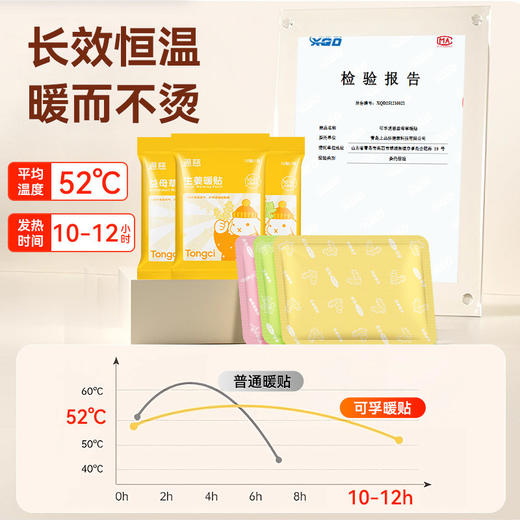 可孚暖宝宝暖贴暖宫贴暖足暖身贴艾草热帖发热痛经女生用保暖热敷 商品图2