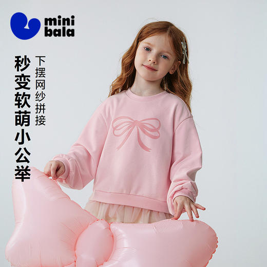 迷你巴拉巴拉女童儿童卫衣柔软不易变形拼接网纱甜美上衣2026春季 商品图1