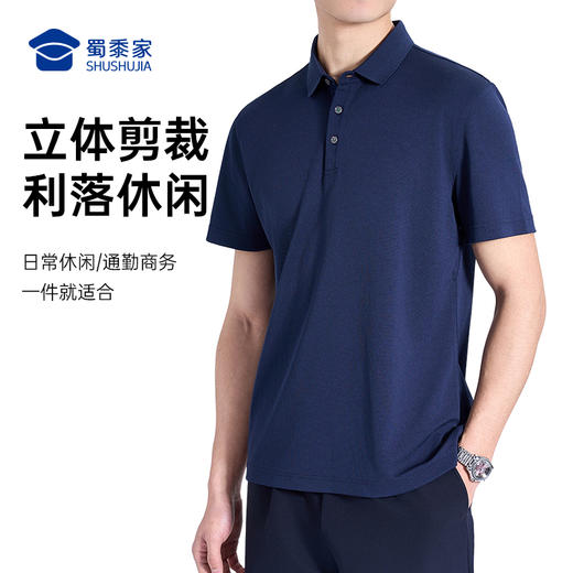 【实付满399送保温杯】【康纶航天冰丝凉感短袖POLO衫】夏季通勤翻领短袖 清爽透气T恤上衣L002 商品图8