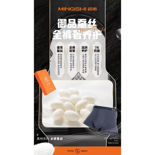 名士莫代尔+桑蚕丝奢品男内裤2条礼盒装（XL-4XL)（尺寸样式请备注） 商品图3