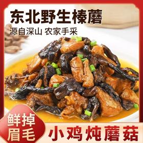 在菌屋 东北榛蘑250g/袋 肉厚无根 脆嫩润滑