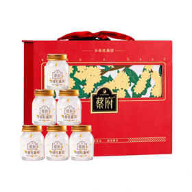 中国蔡府小娇桂燕窝240g