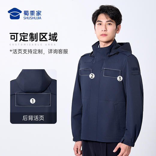 【实付满399送保温杯】【隐藏款多功能通勤夹克】防泼水可拆卸连帽夹克户外休闲长袖外套JZ501 商品图9
