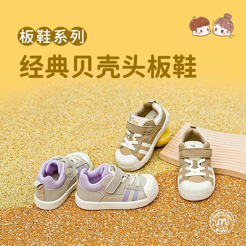 M1M2经典贝壳头板鞋M118404107