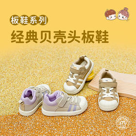 M1M2经典贝壳头板鞋M118404107