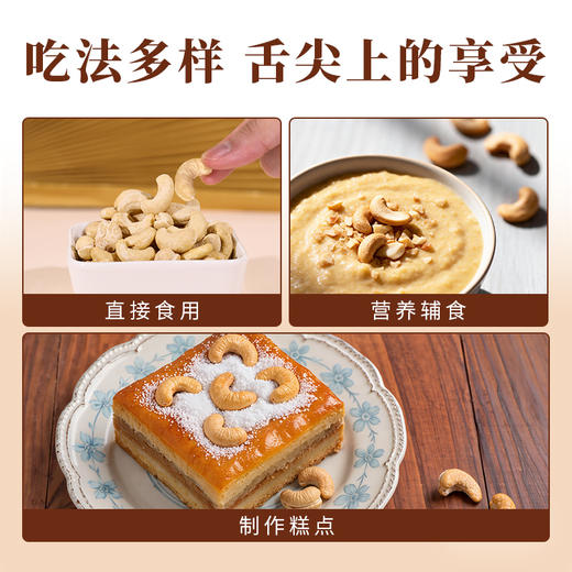 康美生活原味腰果 100g/200g真空袋装 去衣去皮腰果仁干货年货坚果 商品图2