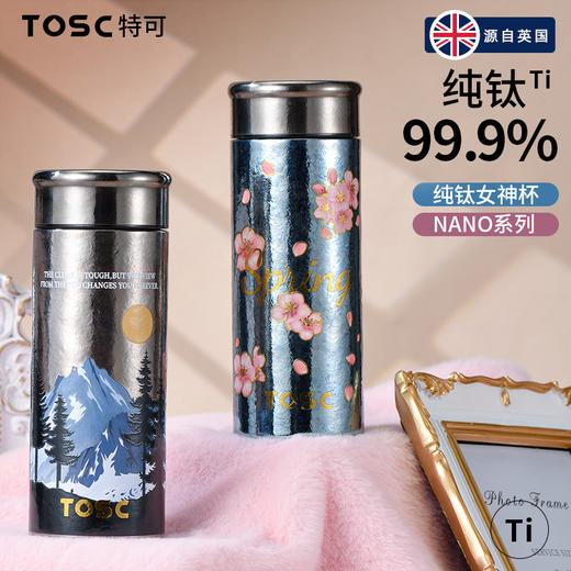 TOSC特可女神系列NANO口袋杯 | 99.9%纯钛杯身、保温保冷、迷你便携设计、轻至154g、轻松放入口袋或包包【HZ】【HZ】 商品图3