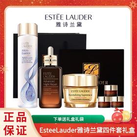 【礼盒礼袋】 EsteeLauder雅诗兰黛四件套礼盒（小棕瓶精华100ml+原生液200ml+滋润智妍面霜75ml+小棕瓶眼霜5ml*3）香港直邮C