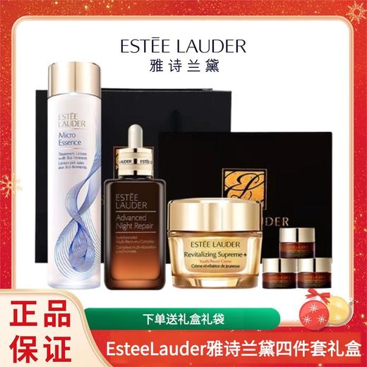 【礼盒礼袋】 EsteeLauder雅诗兰黛四件套礼盒（小棕瓶精华100ml+原生液200ml+滋润智妍面霜75ml+小棕瓶眼霜5ml*3）香港直邮C 商品图0