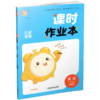 包邮 2026年春 课时作业本 英语1下 译林版 一年级下册小学教辅学生同步习题集 通城学典 浙江教育出版社 商品缩略图2