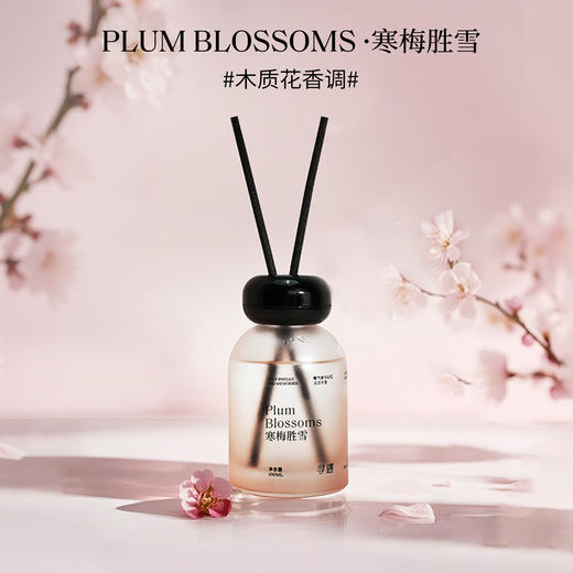 【降温了 用香气给家里升温】寻遇锦绣中华系列无火香薰 植物萃取 自然香气 扩香留香持久 散香除味一步到位 5款香型可选 春节送礼/办公室/书房/客厅/卧室/门店/洗手间 商品图5