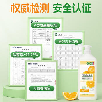 蔬果园橘彩洗洁精1.28kg果蔬清洗剂去油不伤手洗涤灵除菌食品用级餐具净 /家庭清洁/纸品 /家庭环境清洁 /洗洁精 商品图1