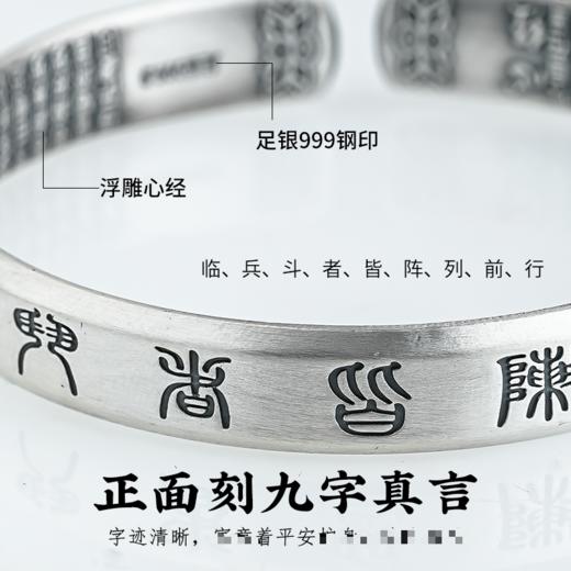 足银999九字真言刻字银手镯精工雕刻心经男女同款 商品图2