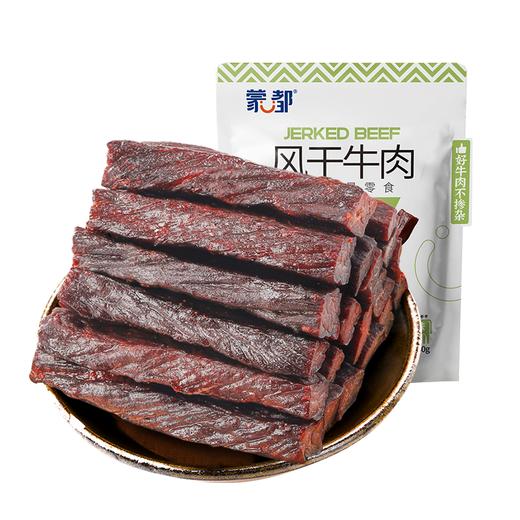 蒙都 风干牛肉干 250g 商品图0