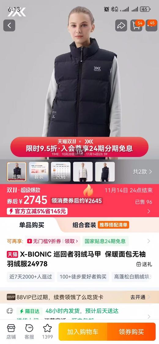 D122468情侣款保暖面包羽绒马甲无袖羽绒服 商品图6