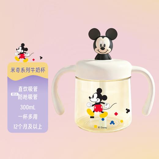 【新】2026年新版迪士尼婴幼儿童牛奶杯PPSU双吸嘴300ml   CL 商品图4