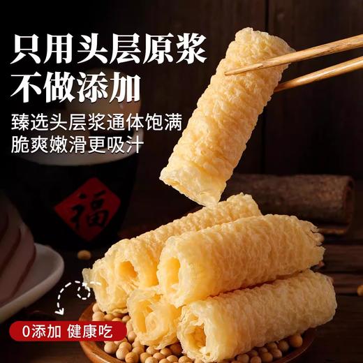黄金响铃卷120g/盒 只用头层原浆 纯手工制作 脆爽嫩滑更吸汁 商品图1