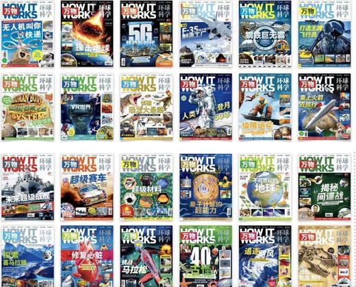 【杂志】 万物杂志2026年刊订阅 商品图0
