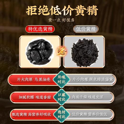 【一两黄精一两金】九蒸九晒黄精果 250g辟谷即食泡水九制黄精营养 商品图2