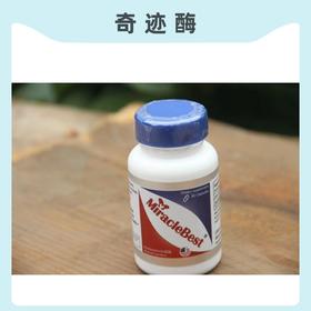 海外直邮  Miraclebest  蚕丝蛋白酶 奇迹酶