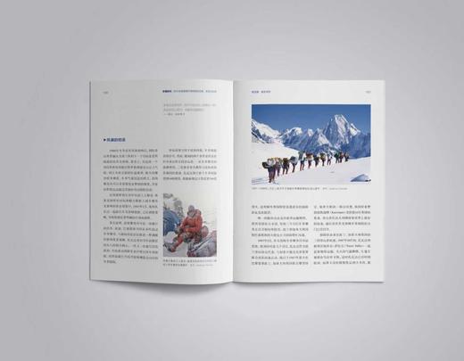 预售 冬攀时代：8000米极高峰冬季探险的欲望、承诺与生死  26年2月13日发货 商品图4