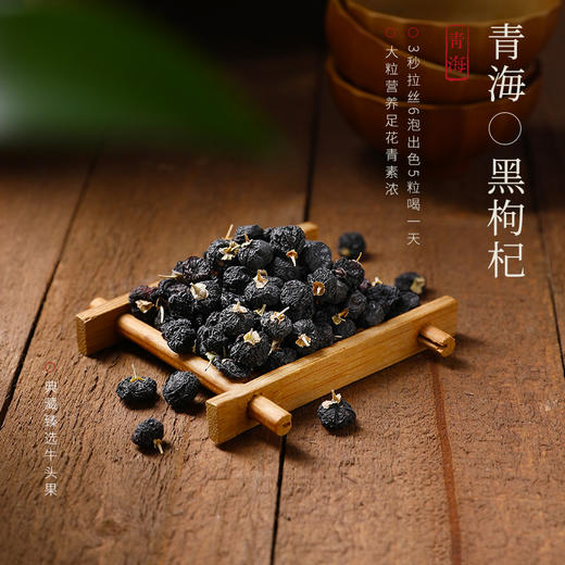 杞里香360g东方序四拼礼盒，内含灵芝片（40g）、宁A180-220枸杞（100g）、红参片（120g）、牛头果黑枸杞（100g）送礼礼盒年货中秋 商品图8