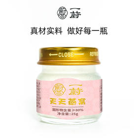天天燕窝（低糖）月用装_25g/瓶*30瓶