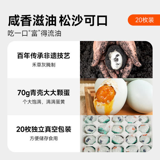 旭日1996熟咸鸭蛋（青壳非遗）礼盒1400g/盒 商品图2