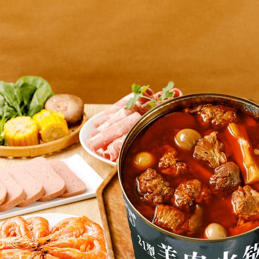 【肉香四溢 香辣过瘾 浓郁骨汤】凌翔21型羊肉火锅火锅1500g罐装 商品图1