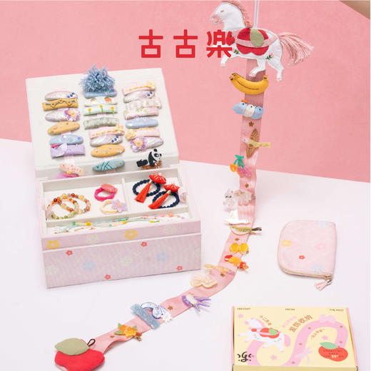 古古楽马年可爱收纳系列  马上平安收纳带  花花派对收纳盒【HZ】 商品图0