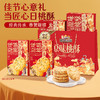 三只松鼠 国民好烘焙_双提原味桃酥礼盒400g*2 商品缩略图1