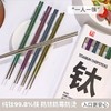 【纯钛防霉筷子/纯钛水杯】，航天级材料-0重金属；防烫抗腐蚀抑菌好清洗，一人一筷，入口'钛’安心。 商品缩略图6
